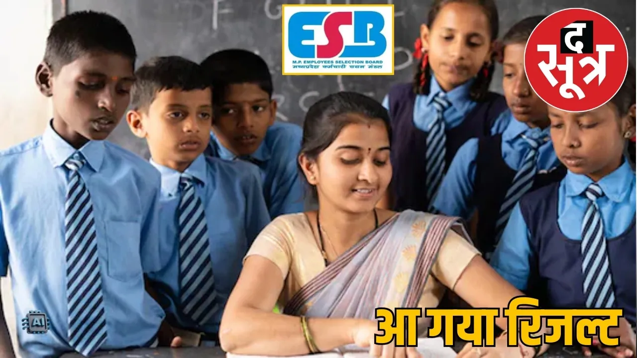 mp-teacher-recruitment-2024-result-declared