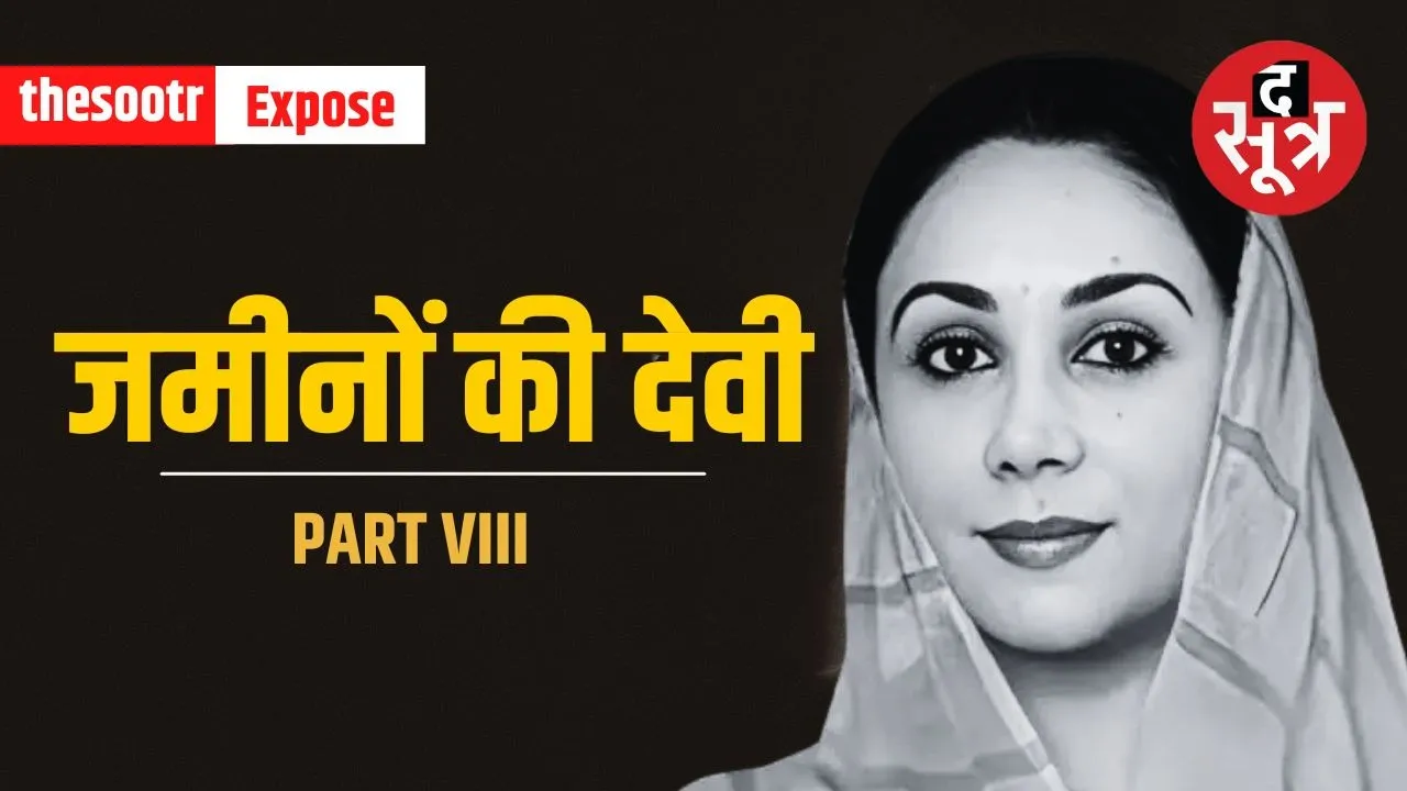 diya-kumari-controversy-allegations-of-encroachment-on-government-and-private-land-in-jaipur