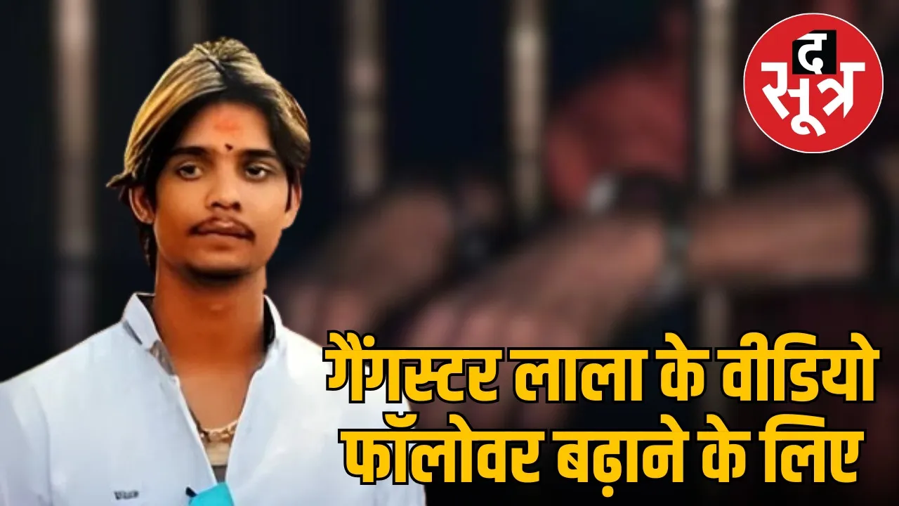 gangster-salman-lala