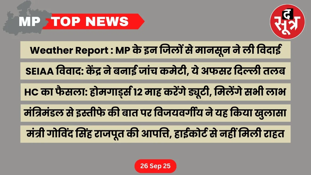 mp top news 26 september