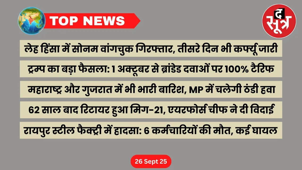 thesootr-top-news-26-september