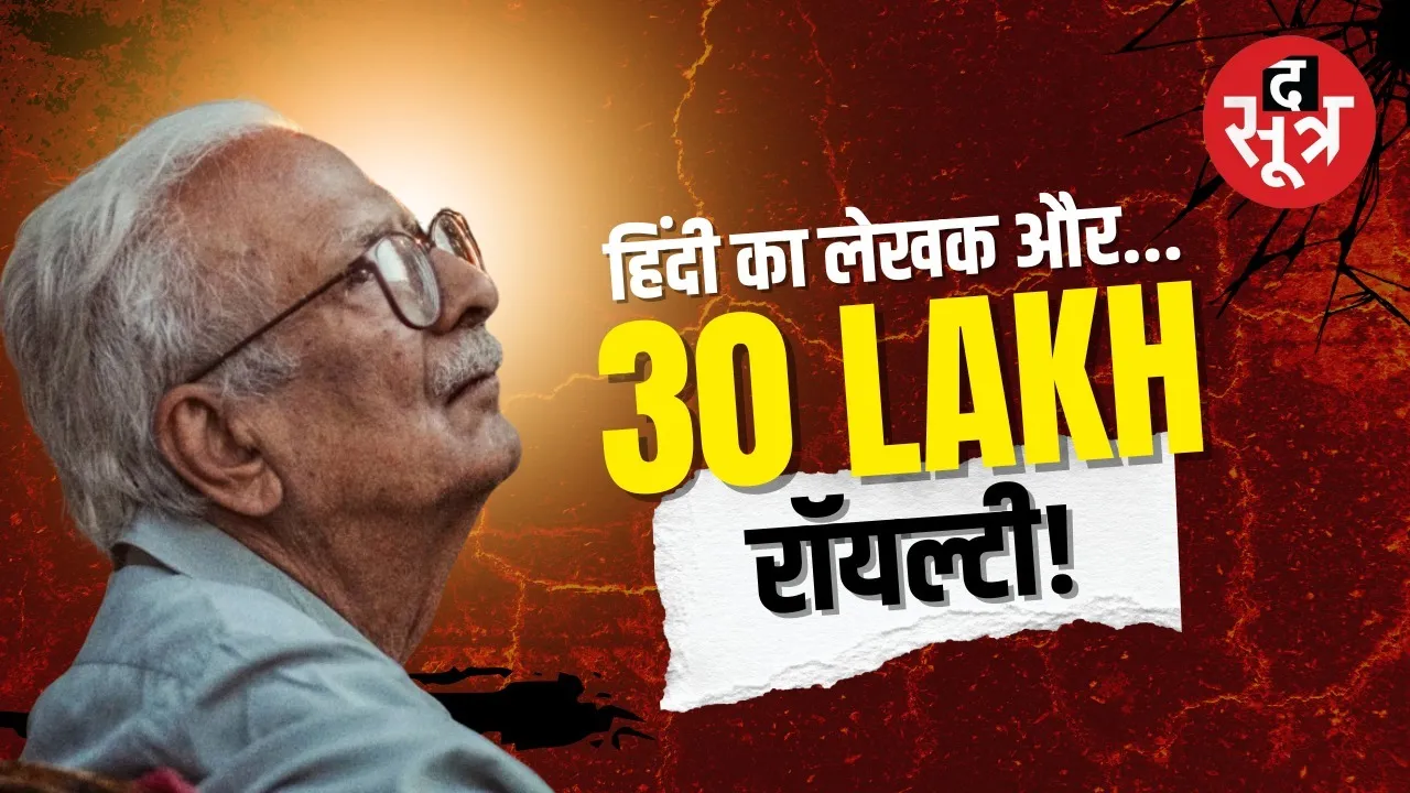 vinod-shukla-royalty