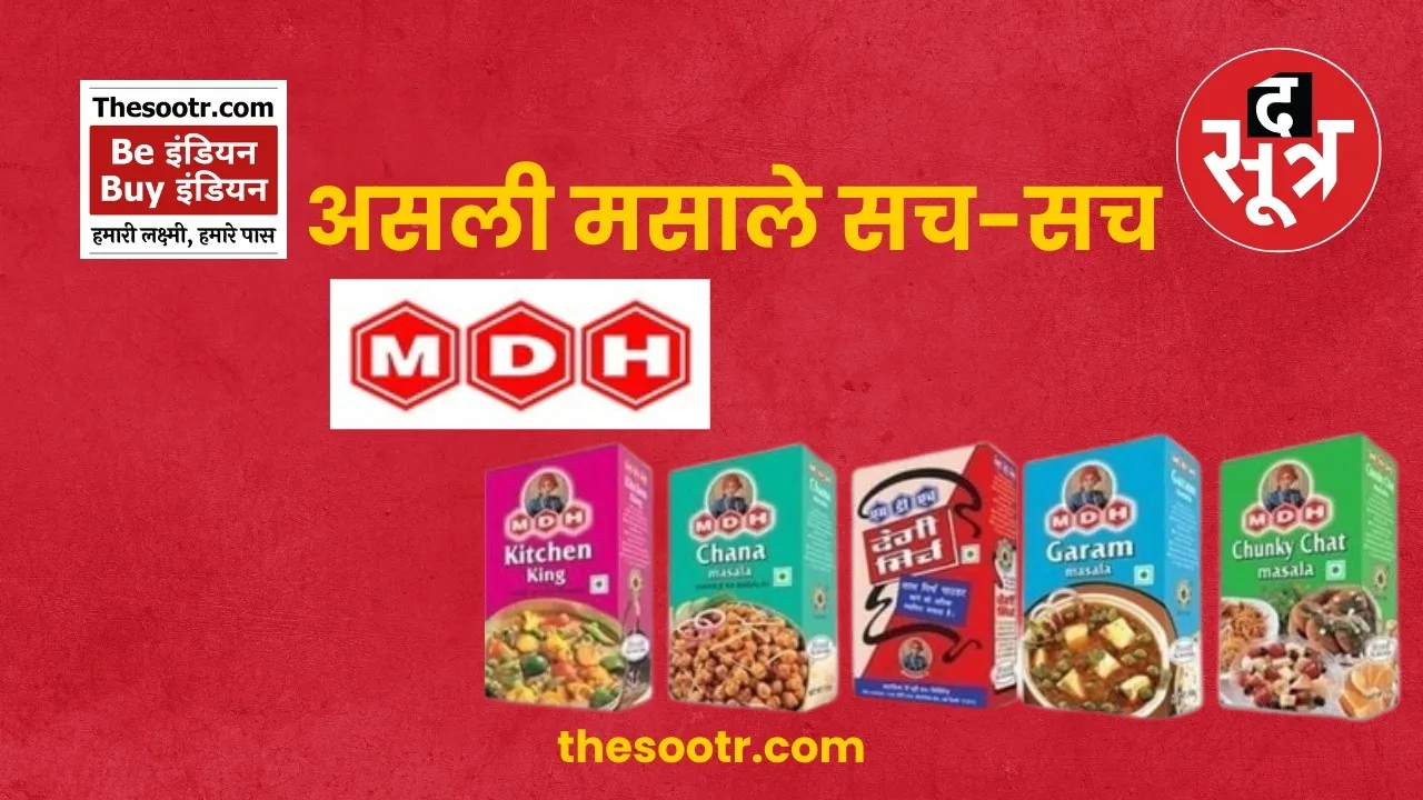 Be indian-Buy indian-mdh
