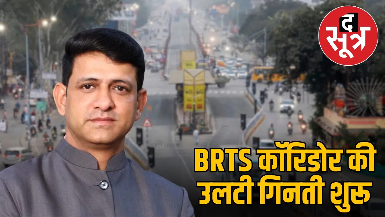 indore-brts-corridor-removal-approval