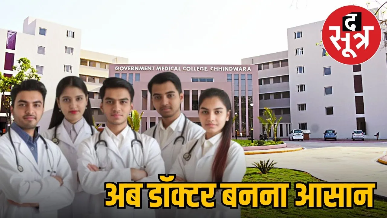 MEDICAL COLLAGE