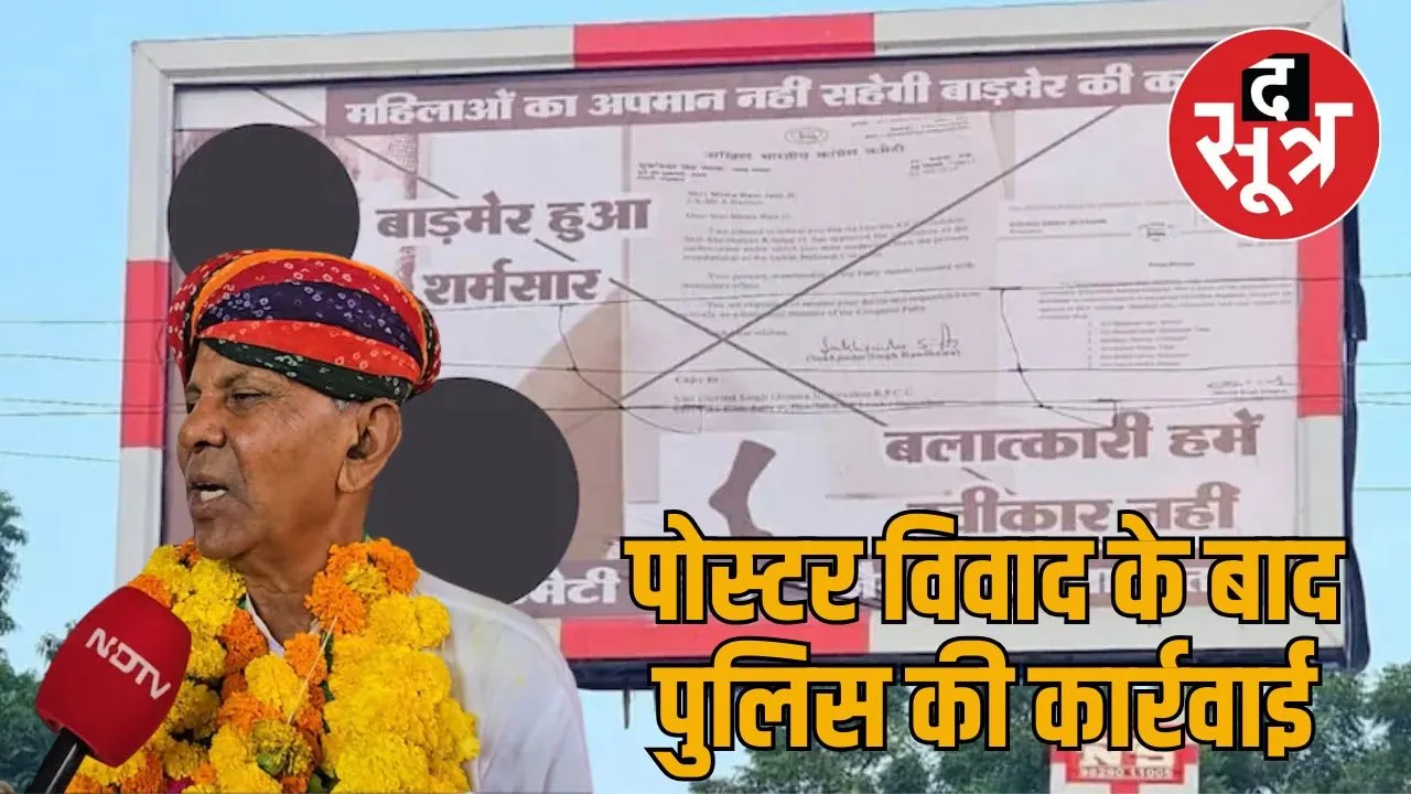 mewaram jain