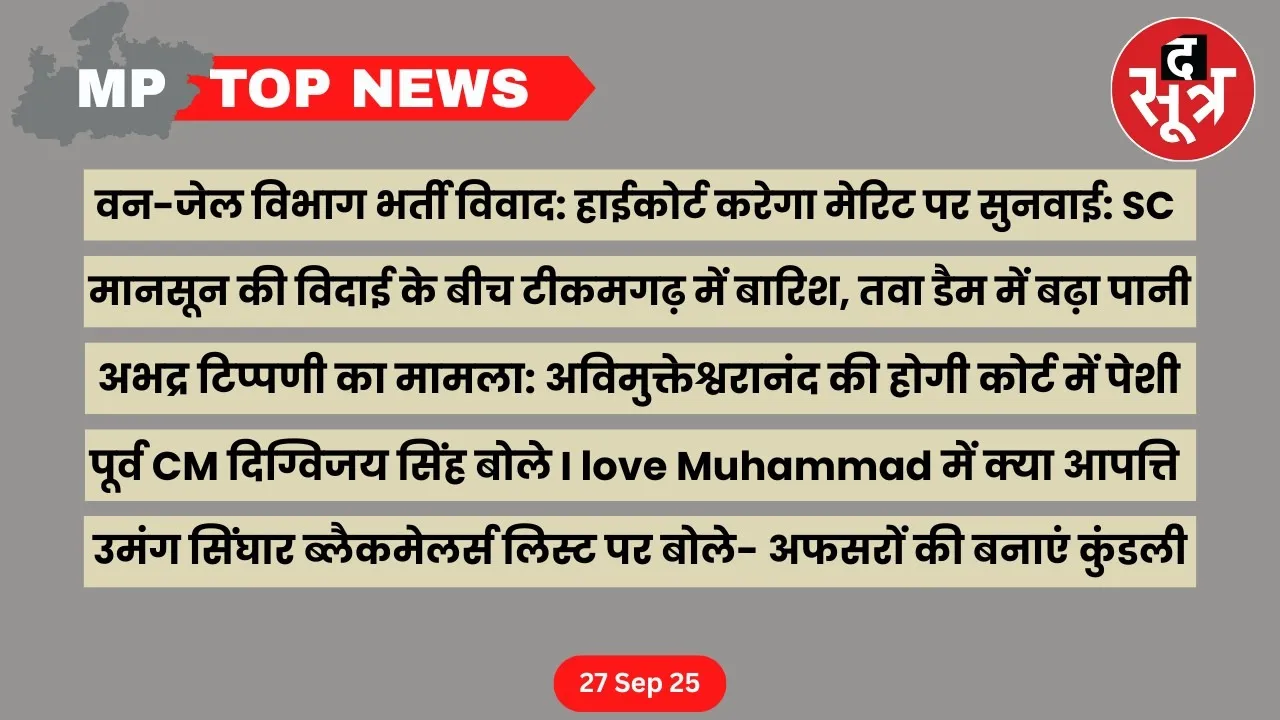 mp top news 27 september