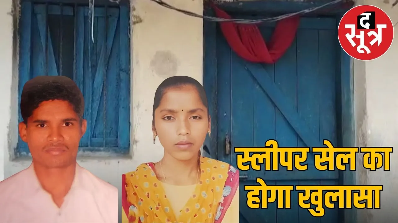 naxali couple arrested