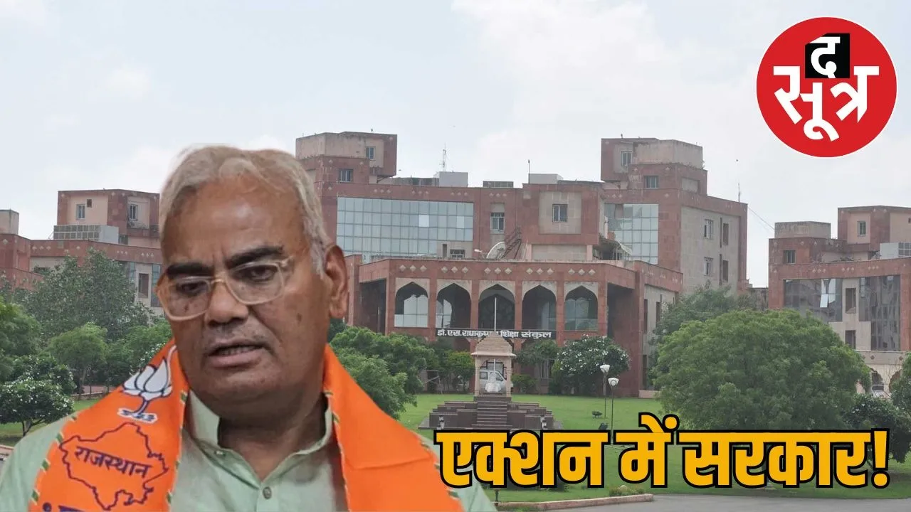 rajasthan-shiksha-vibhag-barkhast-kiye-7-shikshako-ko