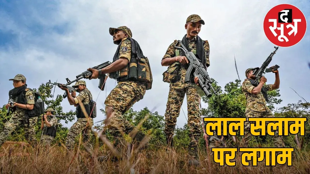 action against naxali