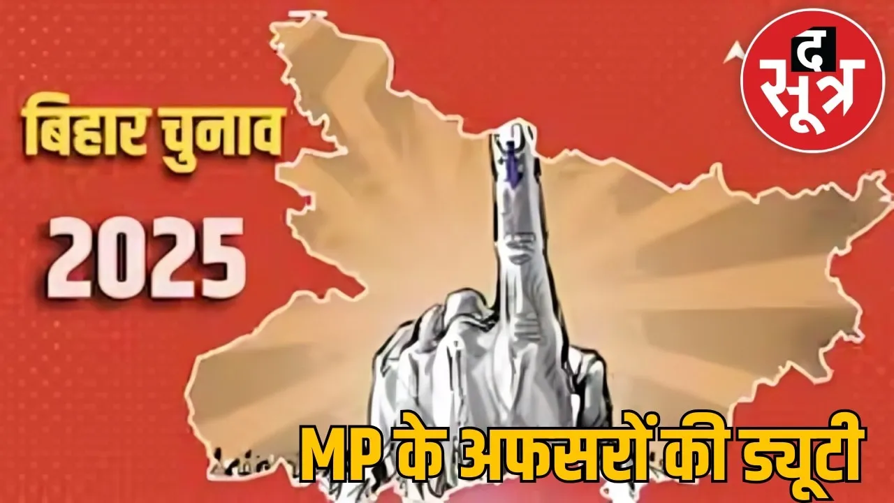 Bihar Assembly Election 2025
