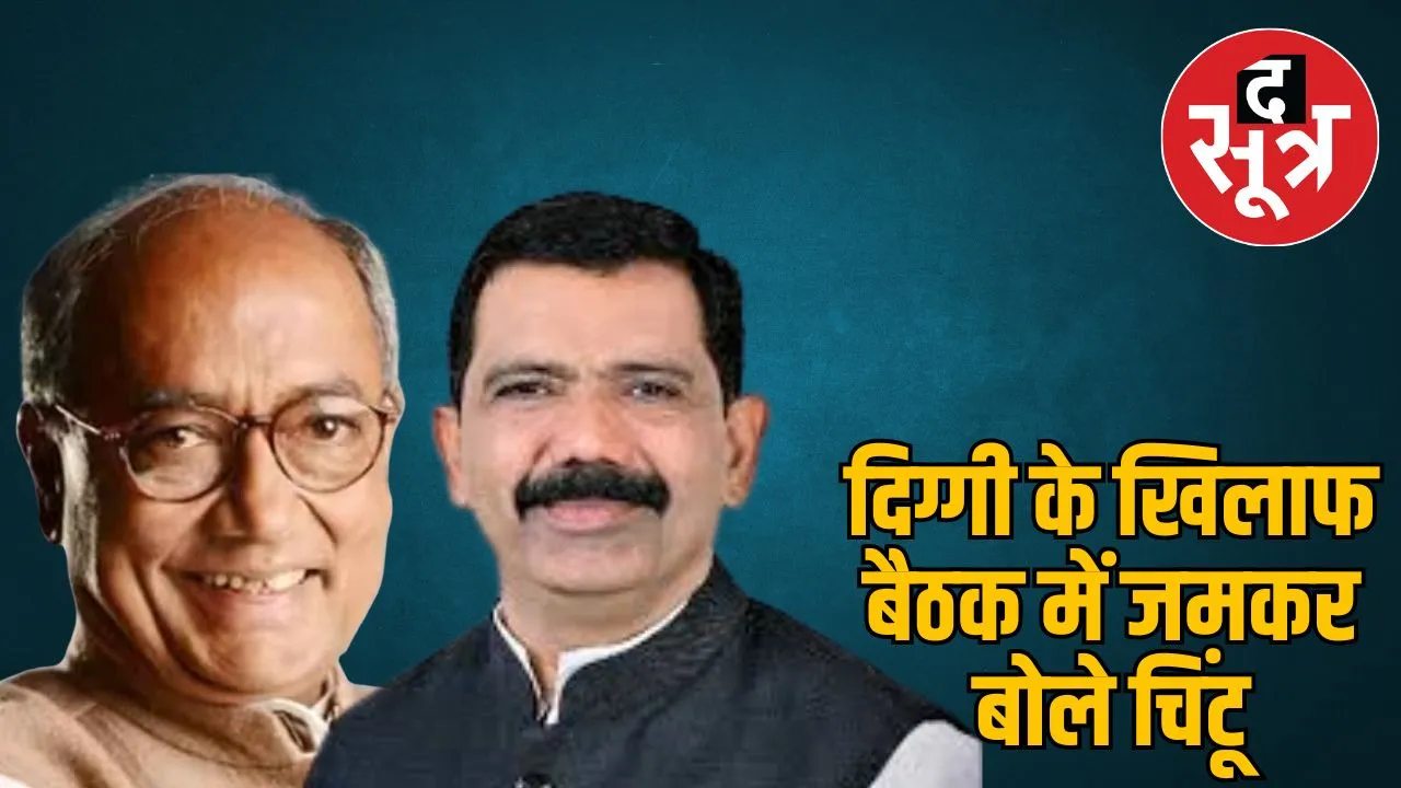 digvijay-singh-movement-chintu-chokse