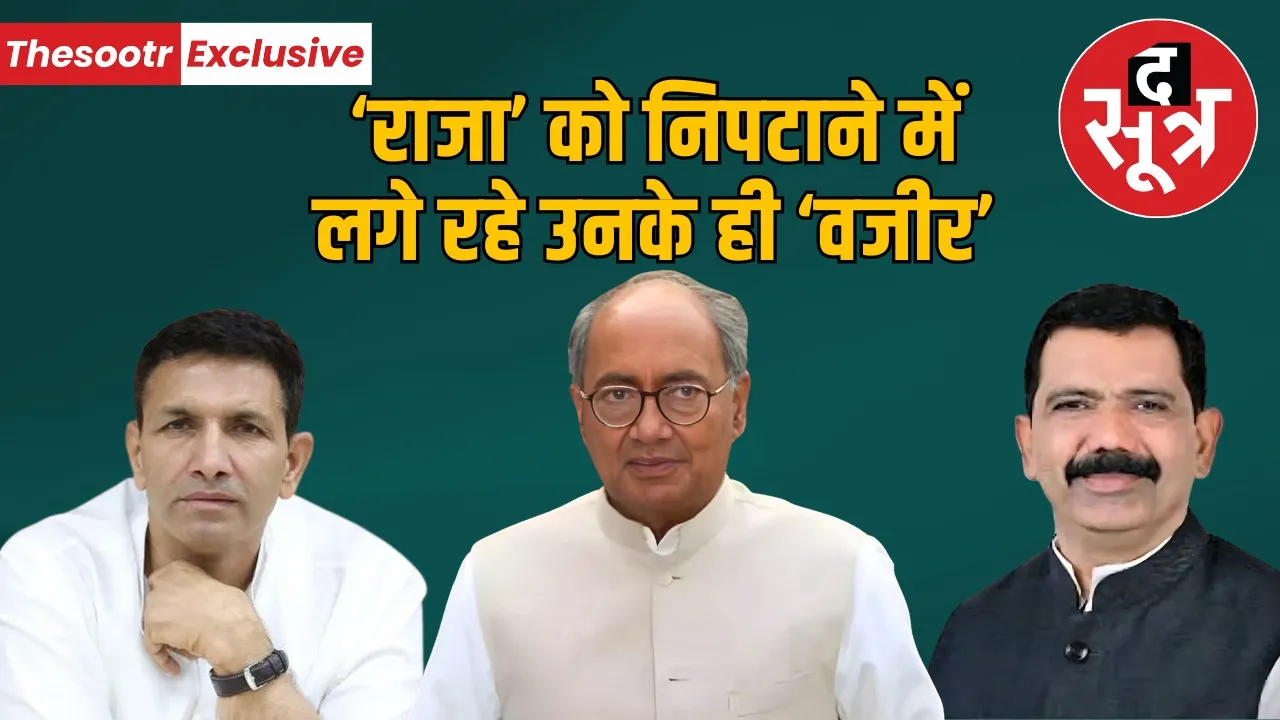 indore-digvijay-singh-movement-congress-scheme-patwari-chintoo