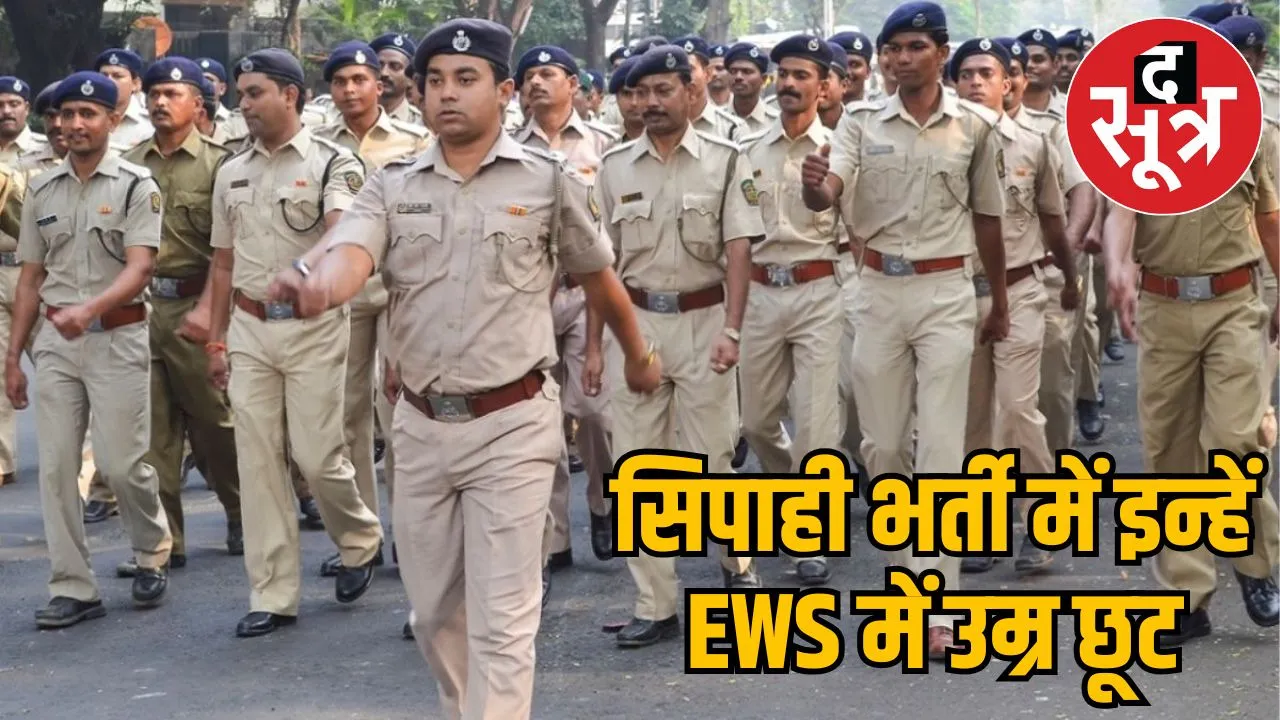 police-constable-recruitment