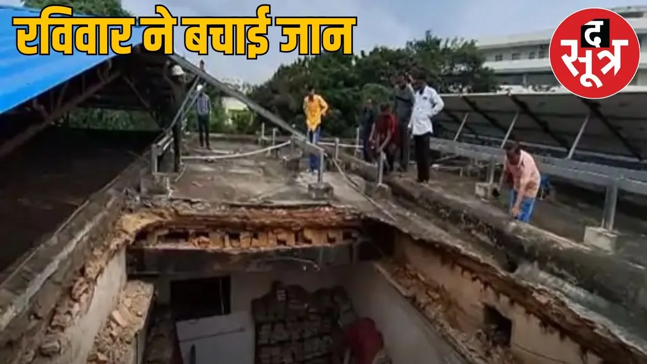 raipur collectrate bulding calupse