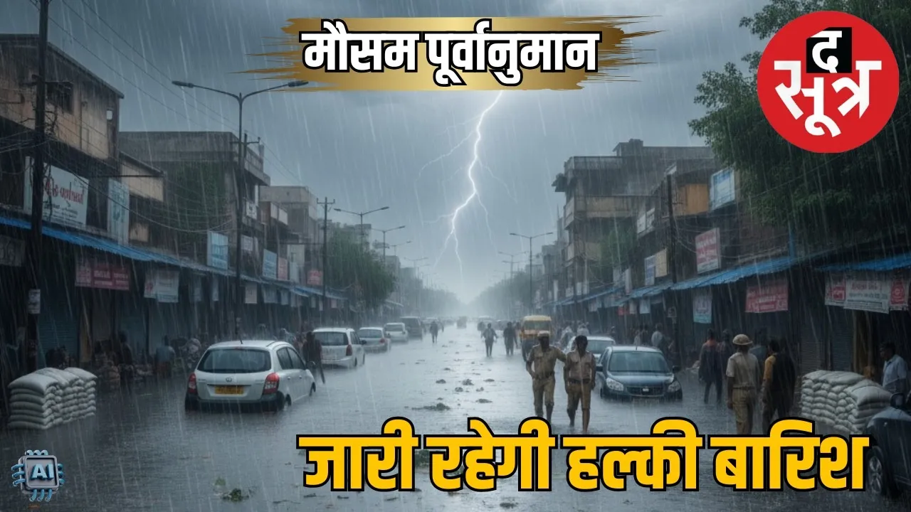 Weather forecast india 29 September