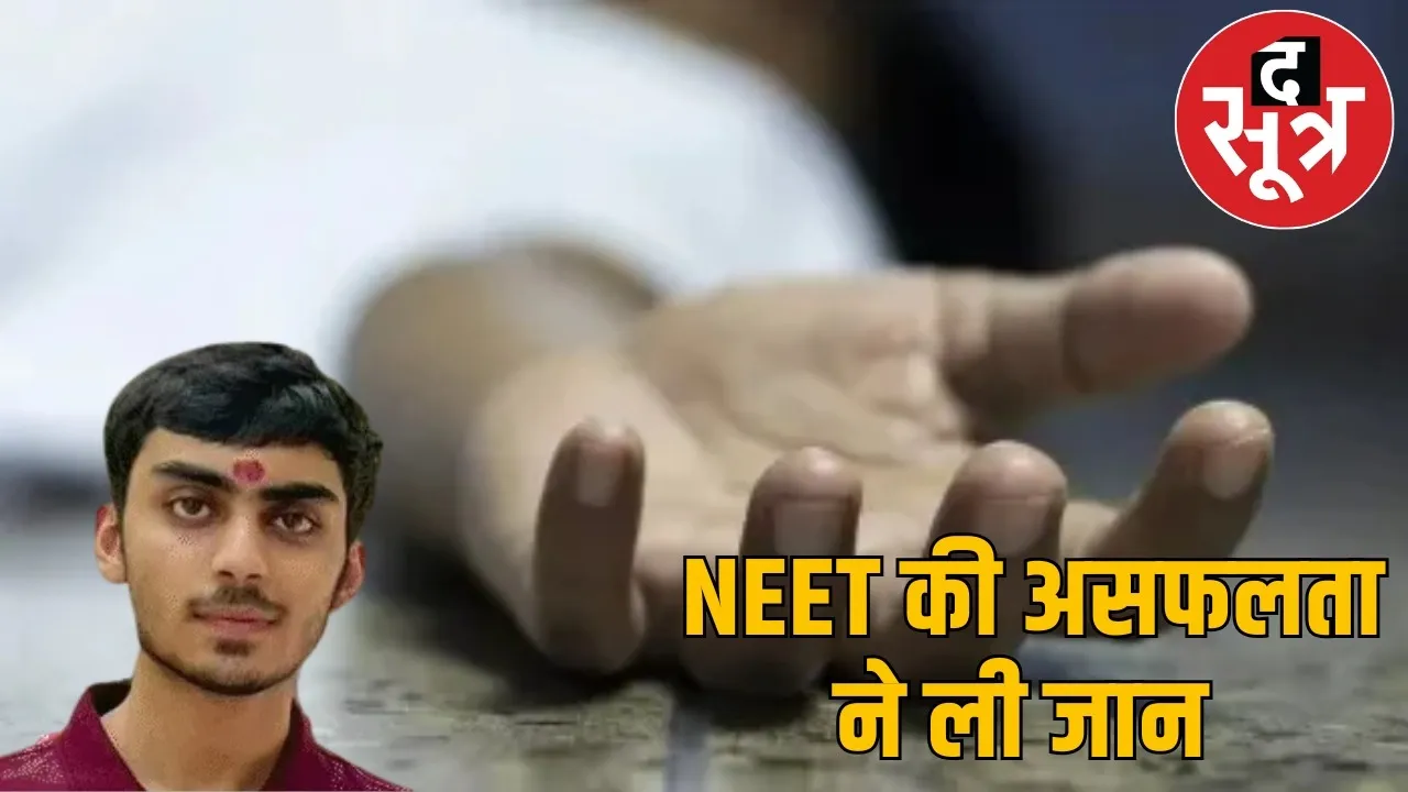 bilaspur-neet-student-suicide-2025-MP the sootr
