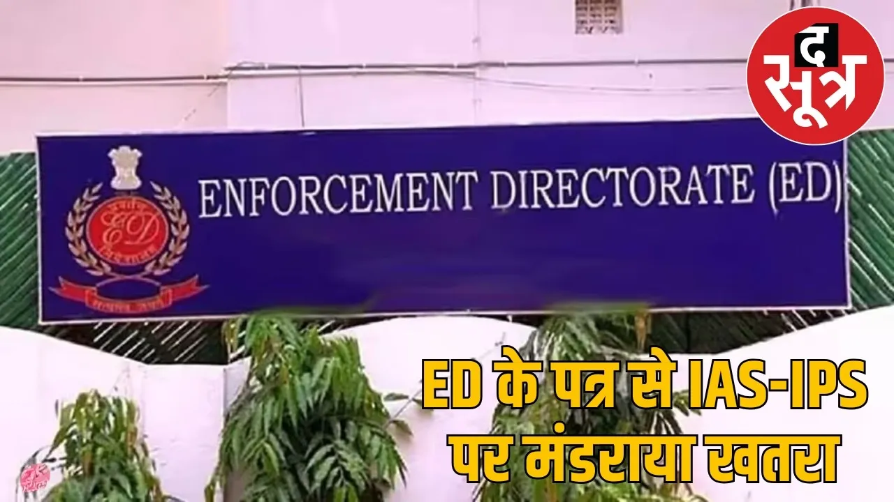 cg-coal-levy-scam-ed-letter-state-government the sootr