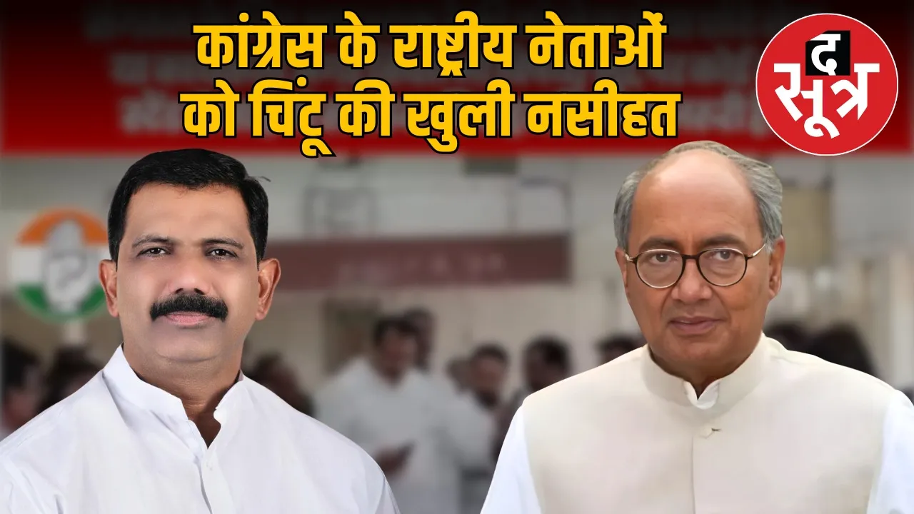 dixit-singh-chintu-chouksey-fb-post-congress-dispute