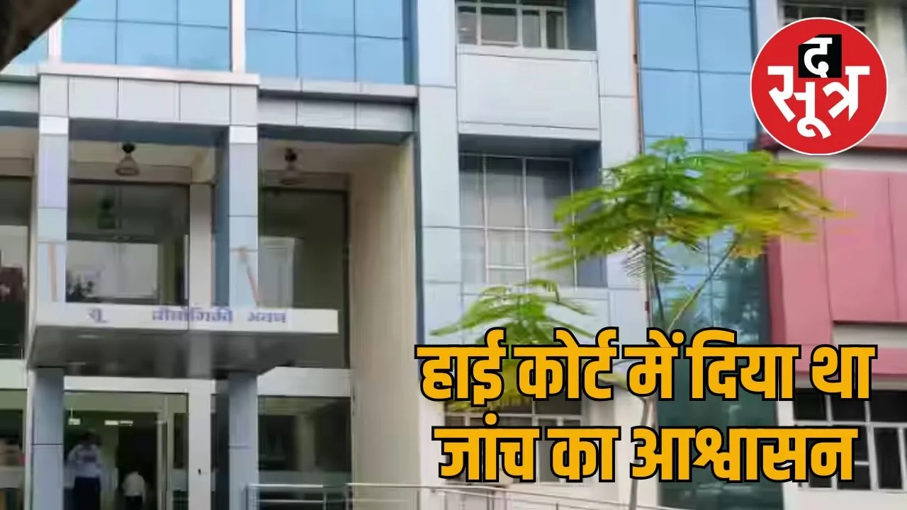 doit jaipur