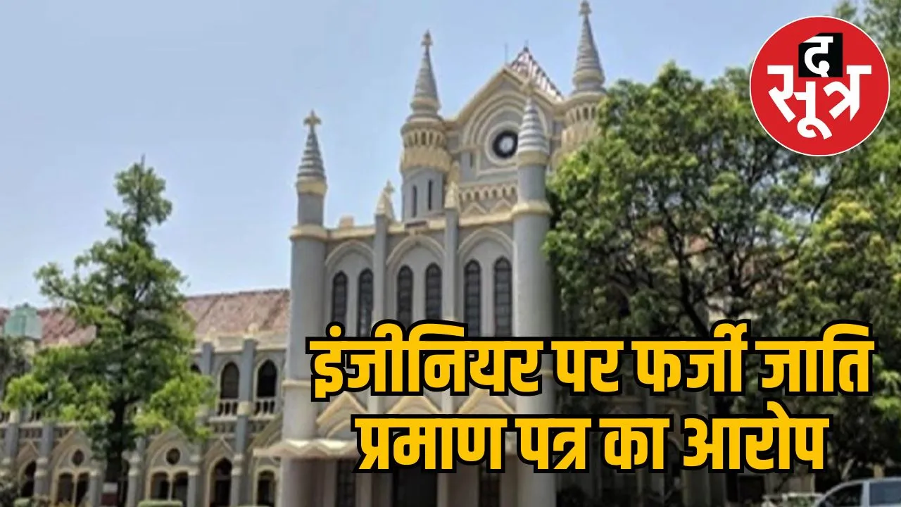 High Court Jabalpur