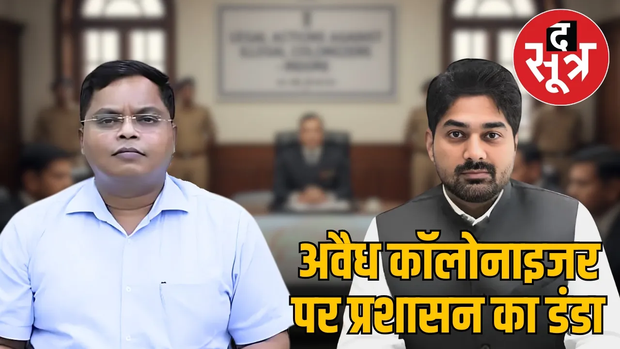 indore-illegal-colonizers-fir-orders-17-cases