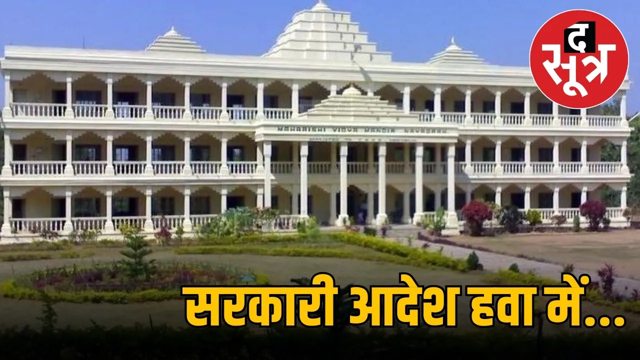 mahrashi university
