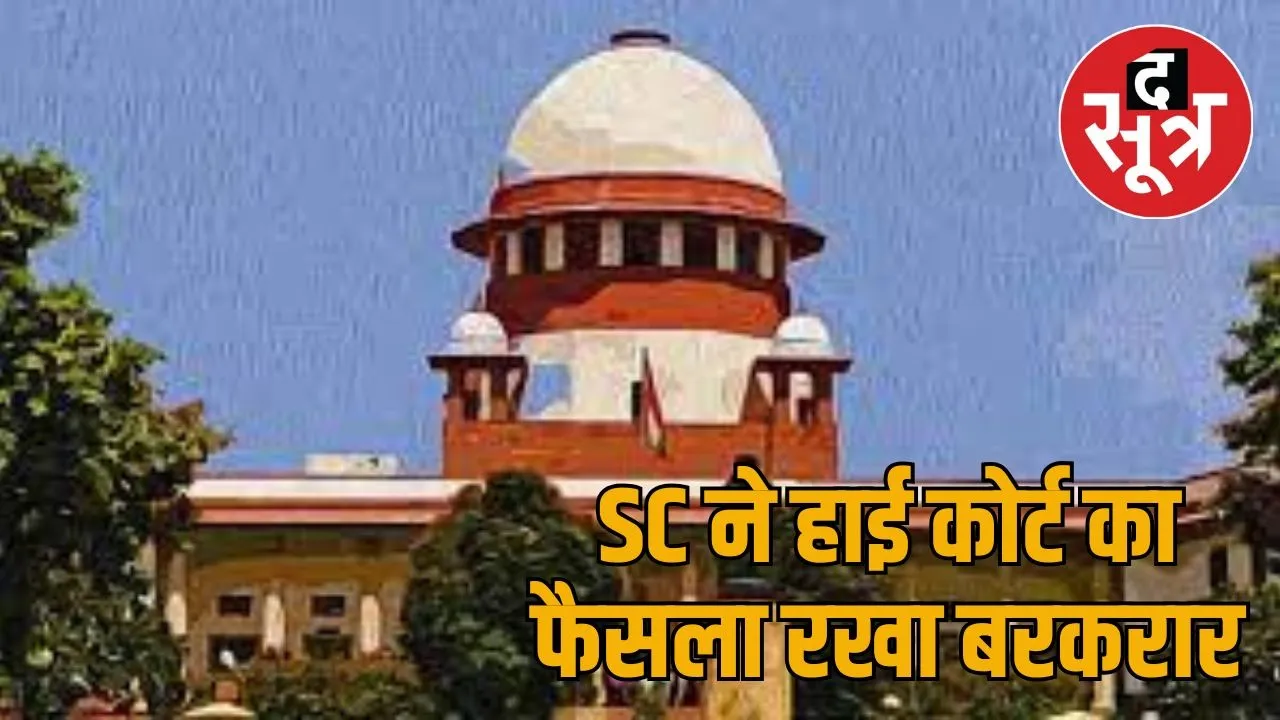 supreme court