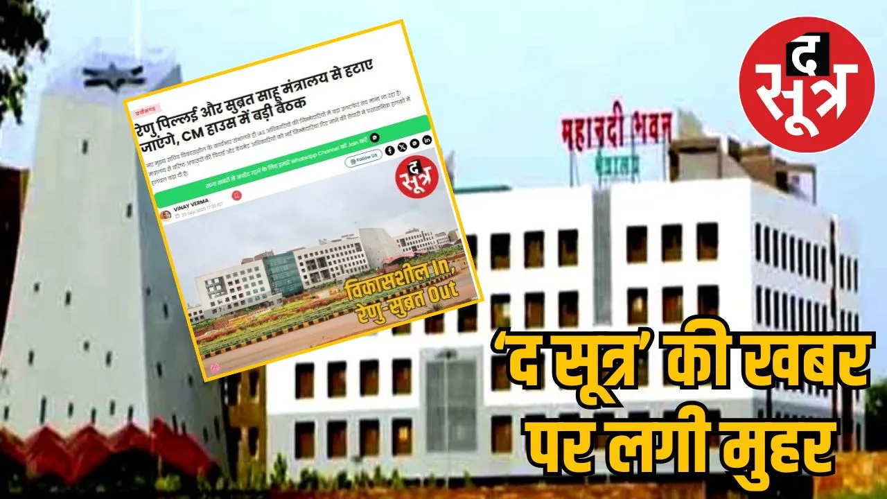 chhattisgarh-14-ias-officers