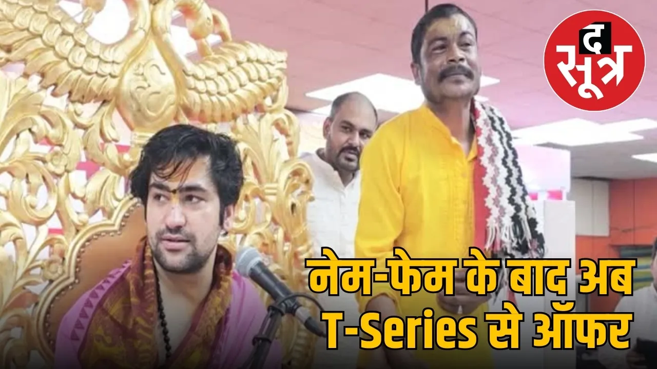 dhirendra shastri adivasi gayak