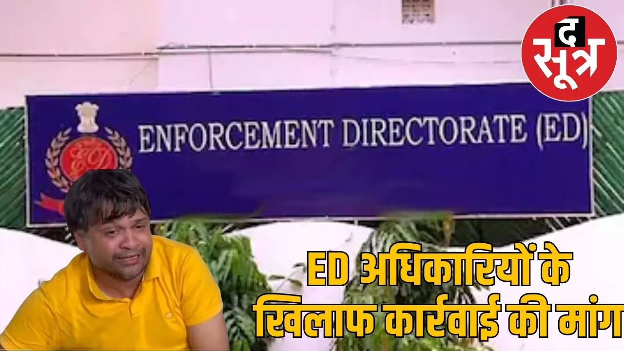 ed-officer-controversy-congress-leader-hemant-complaint the sootr