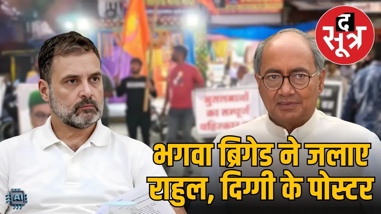 indore-sitalamata-market-protest-issues-eviction-claims-rahul-gandhi-digvijay-singh
