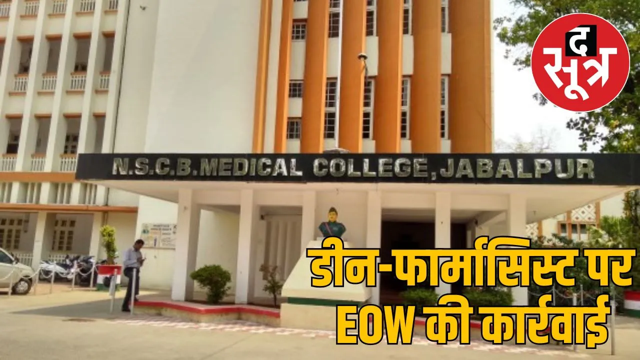 Jabalpur-medical-college