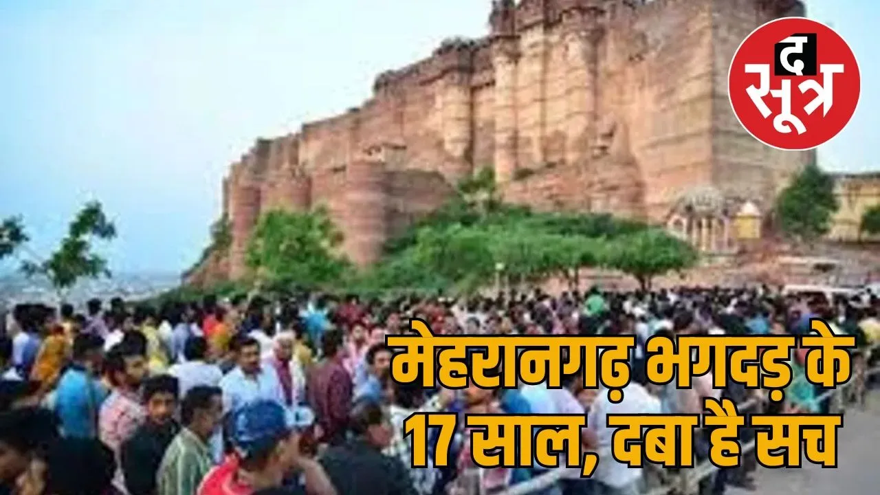 mehrangarh report
