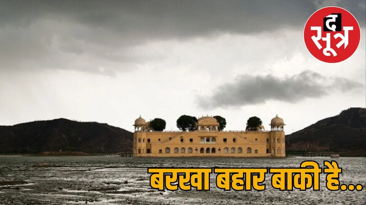 rainfall-in-rajasthan-weather-alert-september-2025