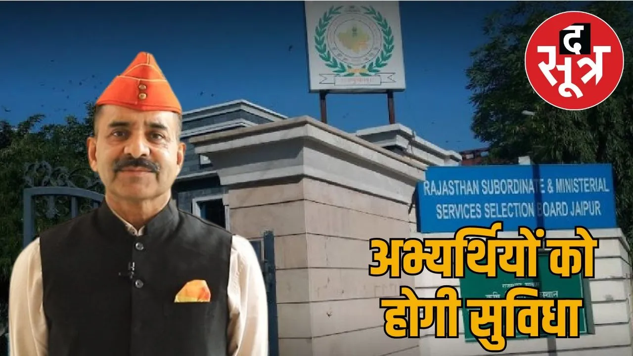 rajasthan-employee-exam-time-change-2025