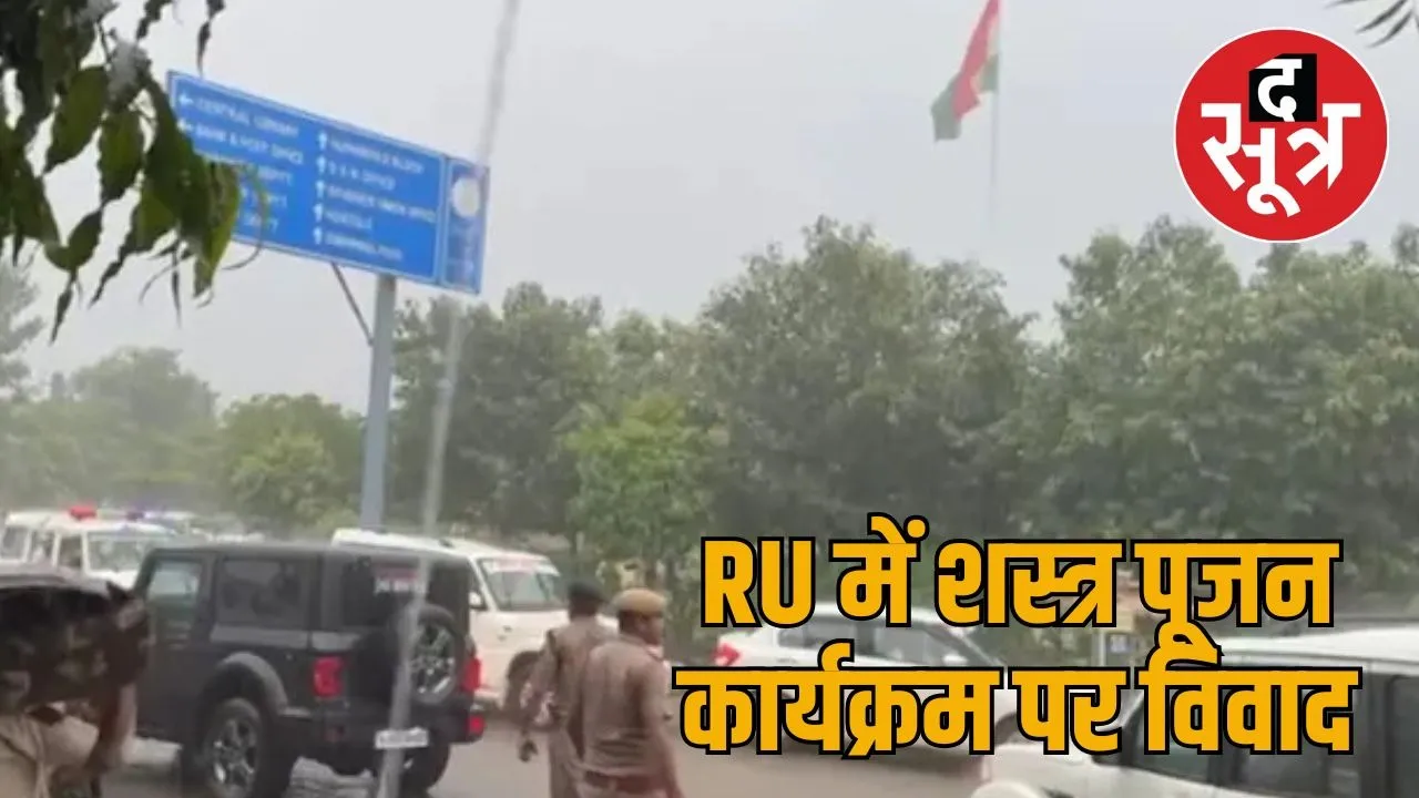 rajasthan university