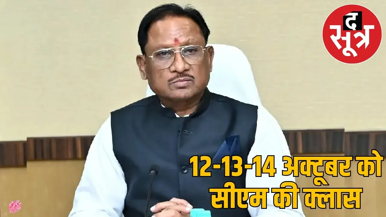 cg-25th-anniversary-pm-modi-visit-cm-review-meeting the sootr