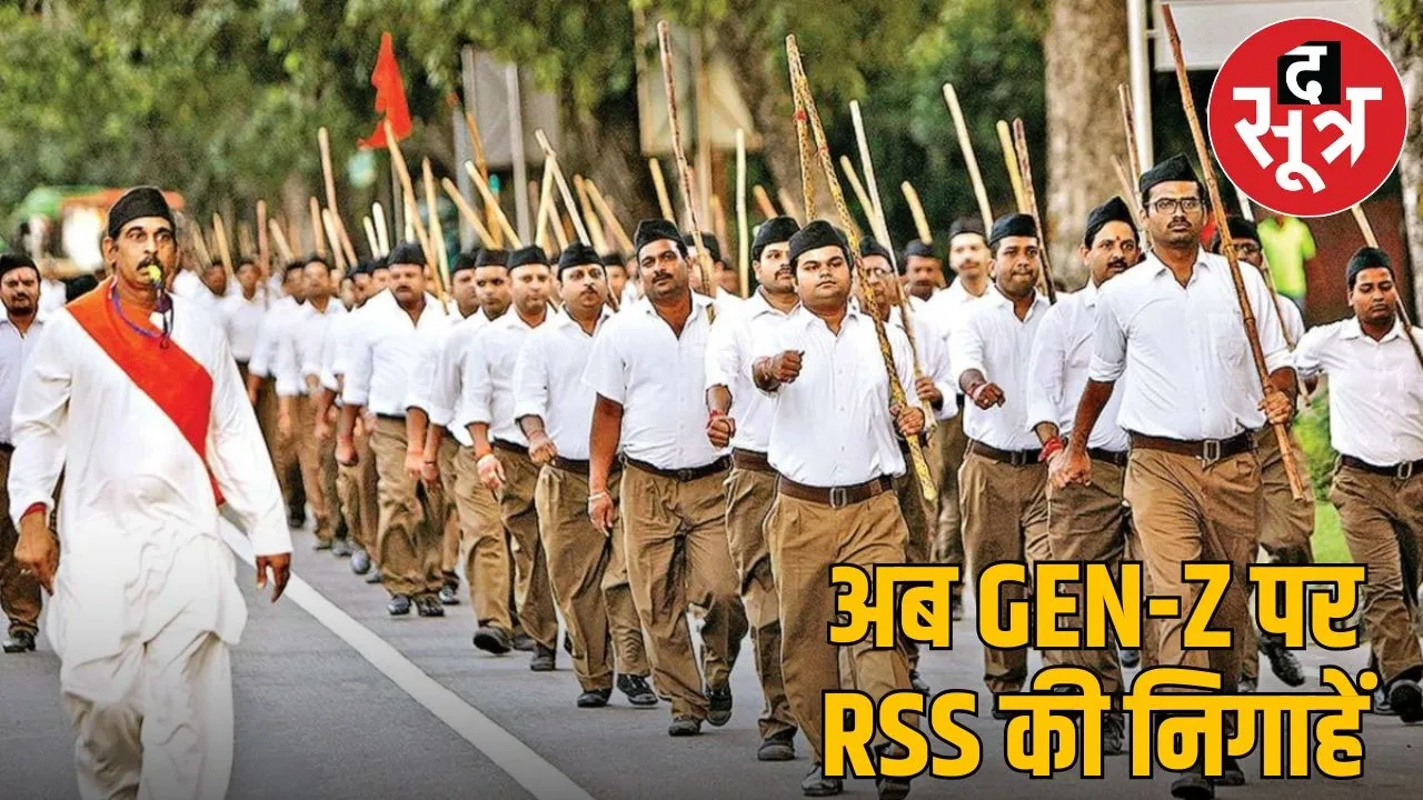 RSS Aniversary programe