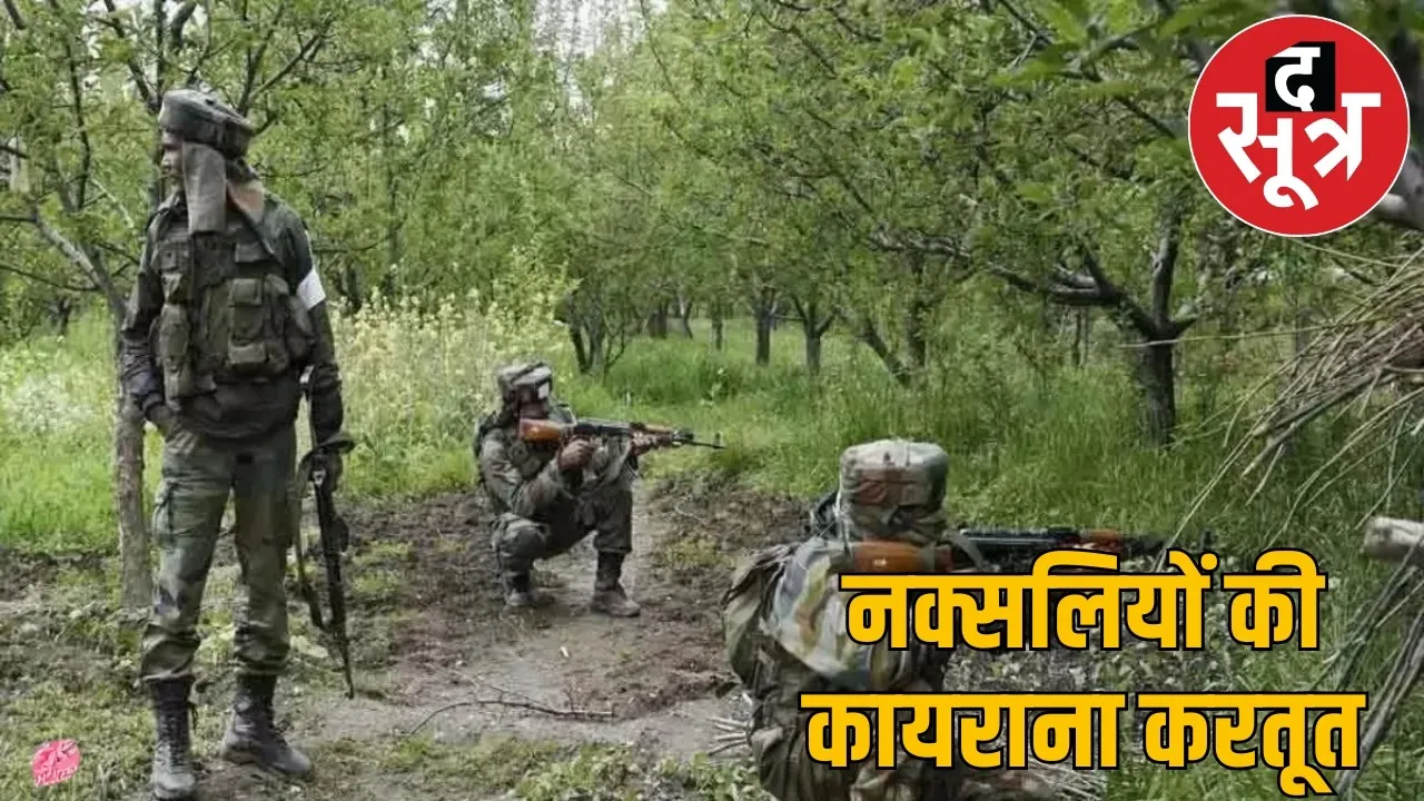 bijapur-naxal-news-maoist-killed-villager the sootr