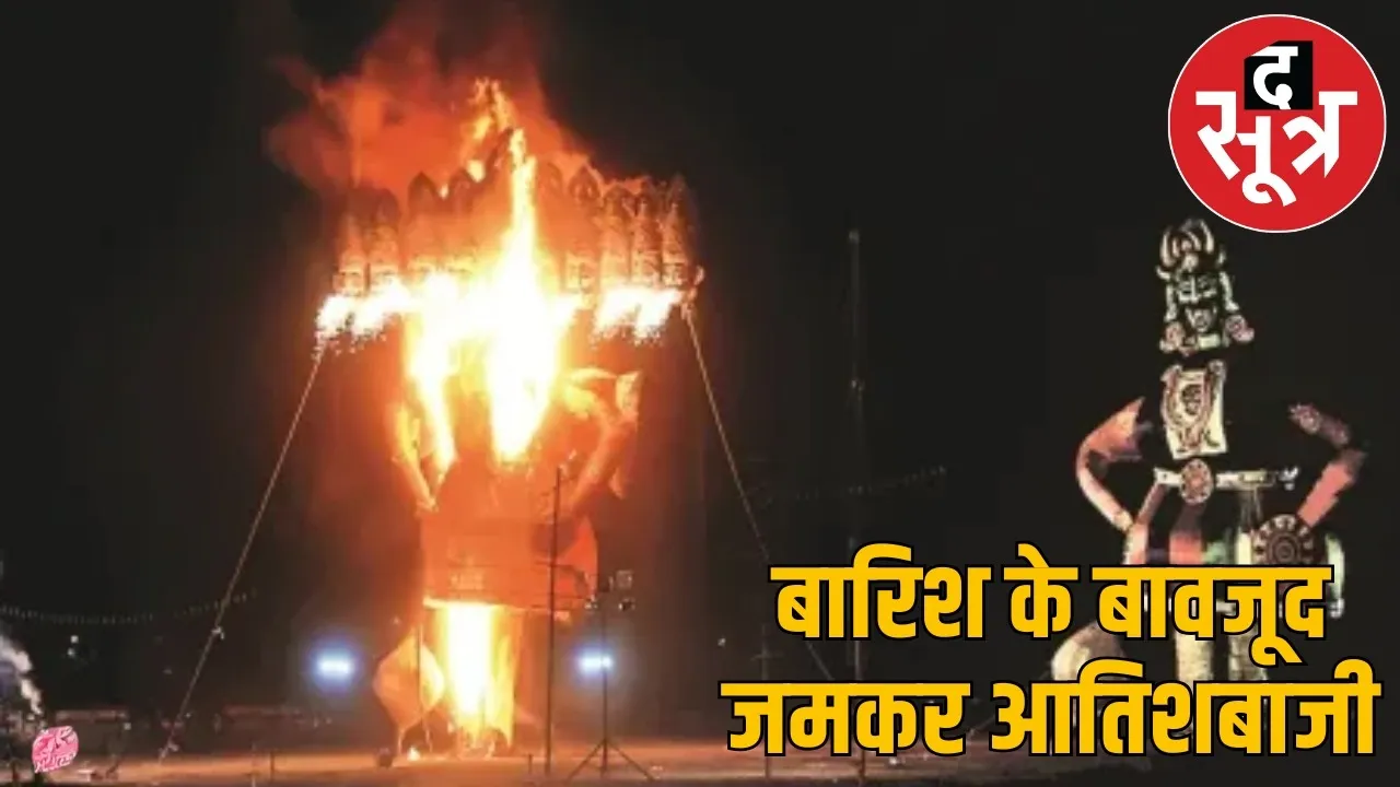 chhattisgarh-dussehra-ravan-dahan-fireworks-2025 the sootr