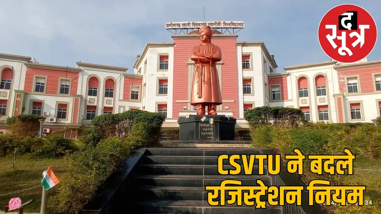 csvtu-enrollment-2025-academic-bank-credit the sootr