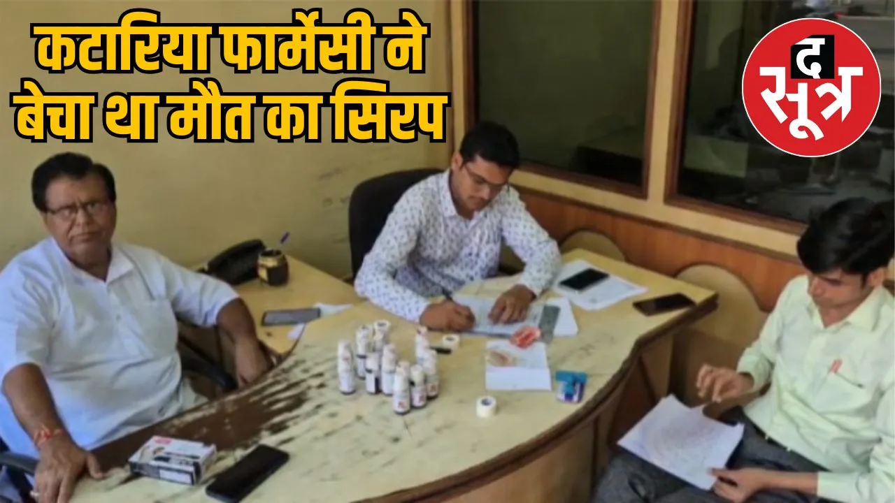 jabalpur-kataria-pharmacy