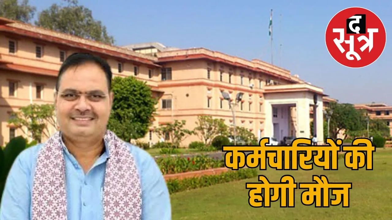 rajasthan-da-increase-diwas-bonus-2025