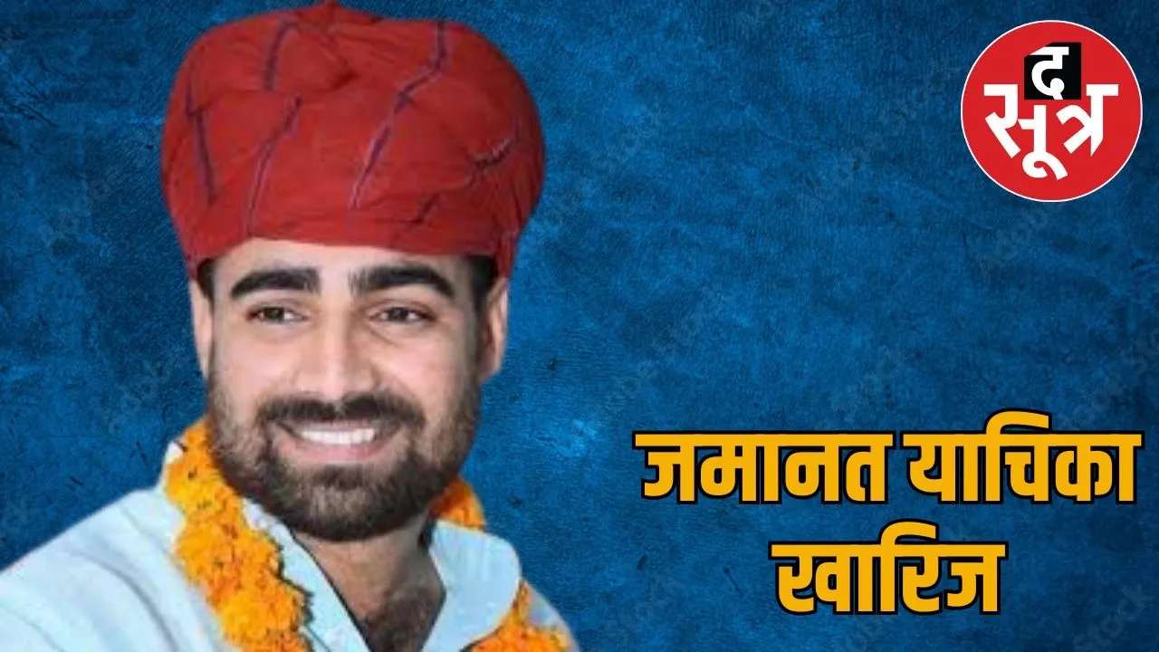 rajasthan-university-rss-program-violence-nsui-arrest