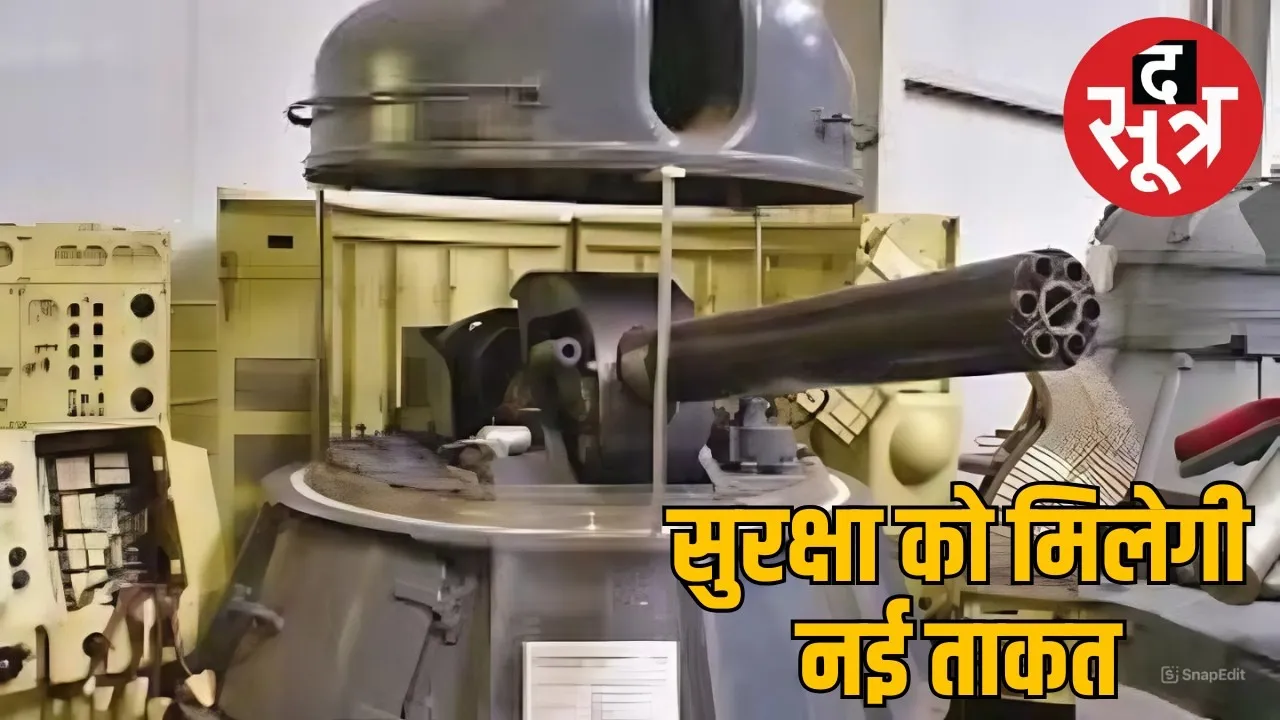 air defense gun