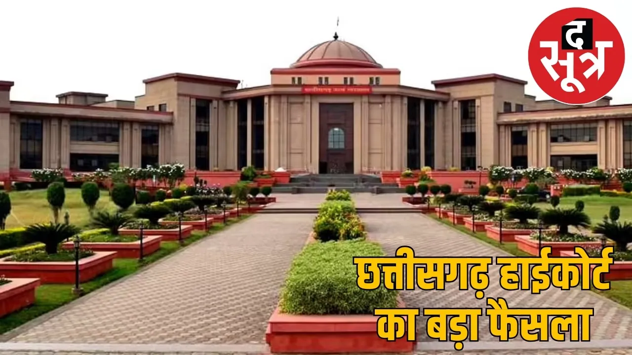 cg-highcourt-promotion-conditional-decision-2025 the sootr