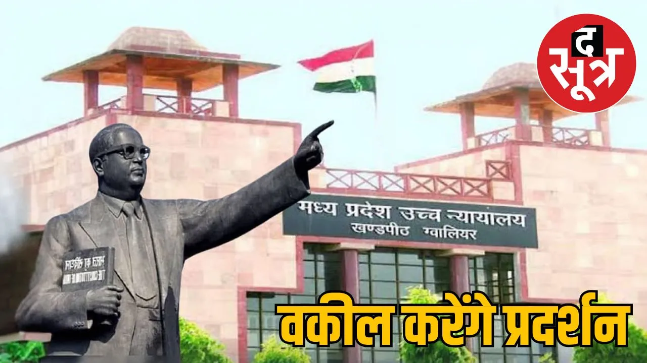 gwalior-high-court-ambedkar-statue