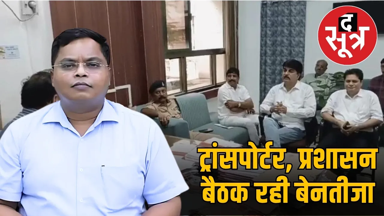 indore-no-entry-dispute-transporters-goods-booking-shutdown