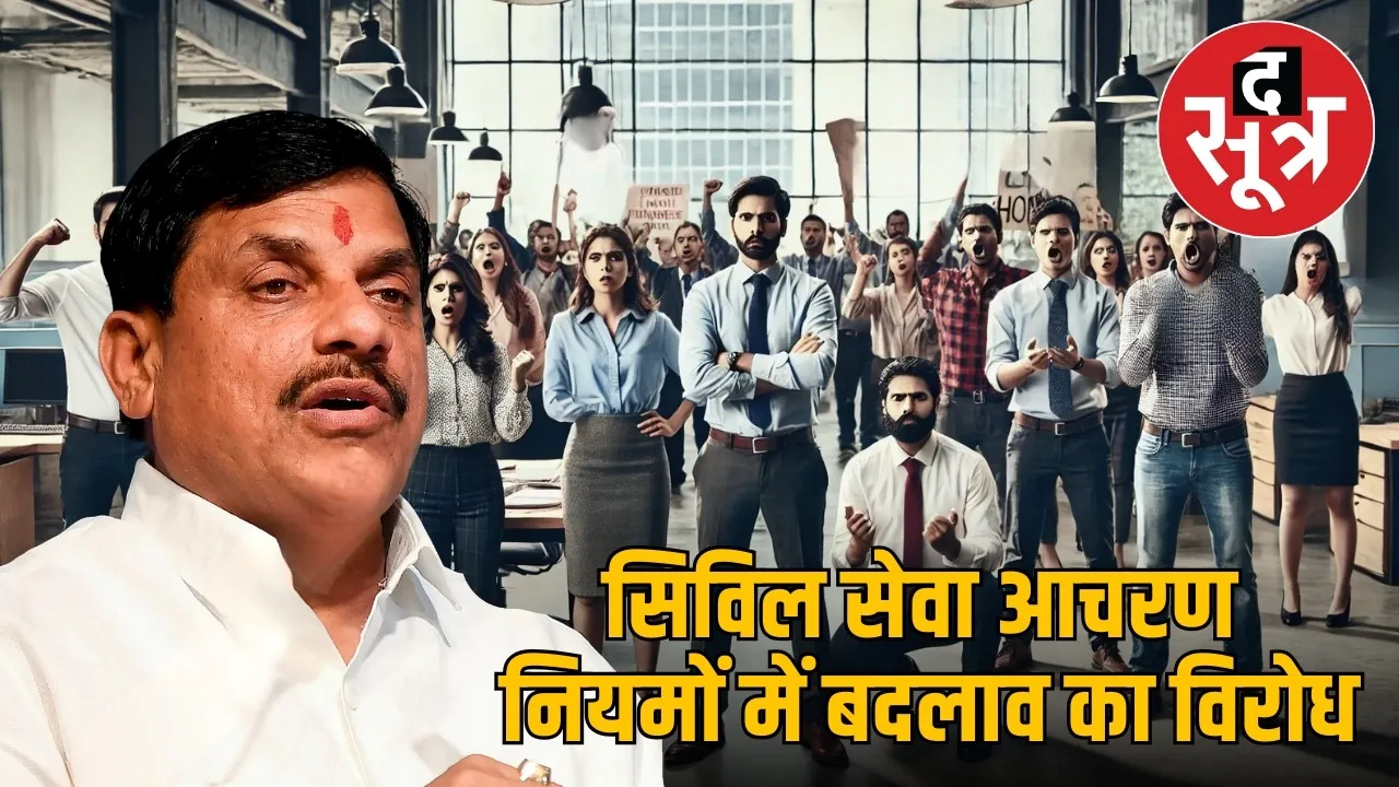 mp mohan yadav civil seva